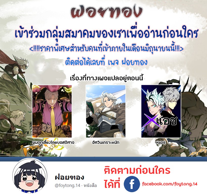 The-Demon-Kings-Champion-21-14.jpg